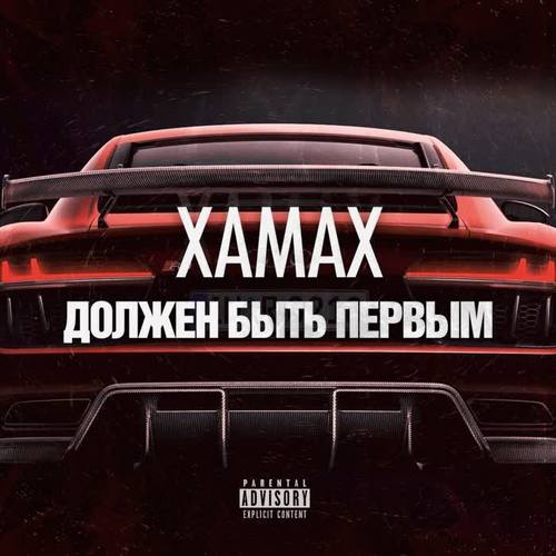 Должен быть первым (Explicit)