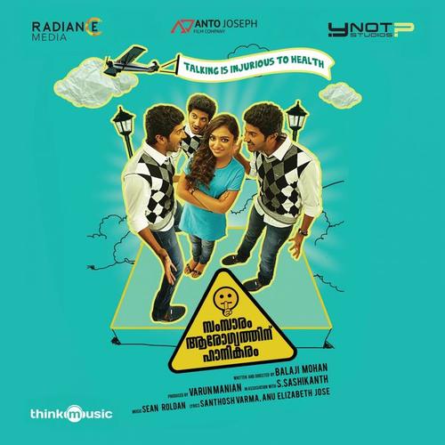 Samsaaram Aarogyathinu Haanikaram (Original Motion Picture Soundtrack)