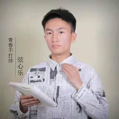 青春不打烊
