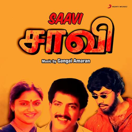 Saavi (Original Motion Picture Soundtrack)