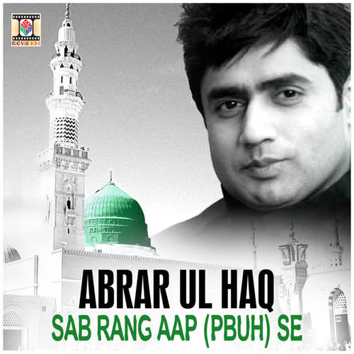 Sab Rang Aap (Pbuh) Se