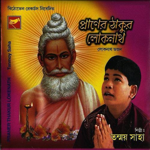 Praner Thakur Lokenath