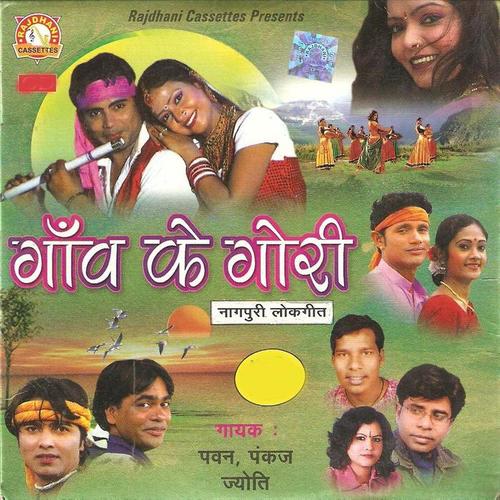 Gaon Ke Gori