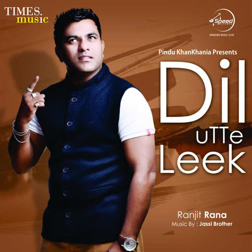 Dil Utte Leek