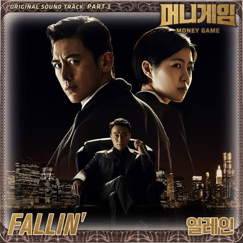 머니게임 OST Part 1