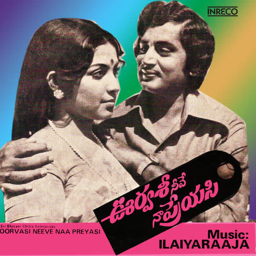 Oorvasi Neeve Naa Preyasi (Original Motion Picture Soundtrack)