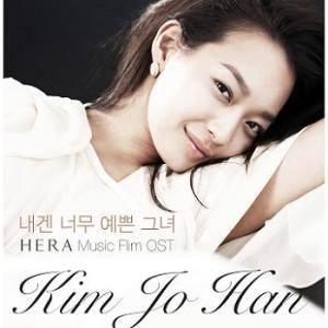 Hera Music Film OST