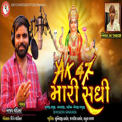 Ak 47 Mari Sadhi