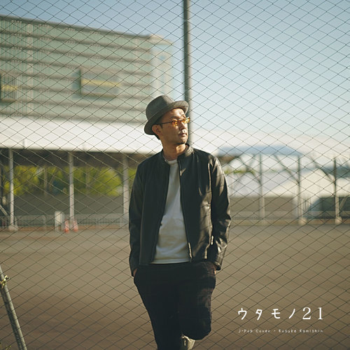 ウタモノ 21 J-Pop Cover
