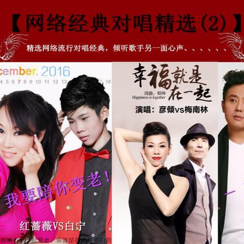 我要陪你变老