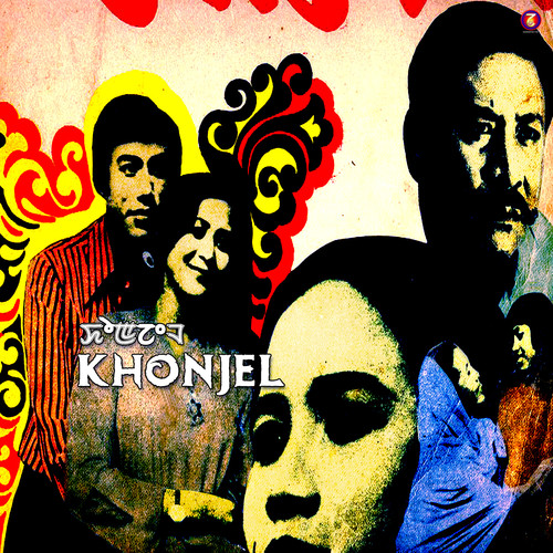 Khonjel(Original Motion Picture Soundtrack)