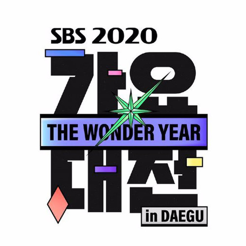 2020 SBS가요대전