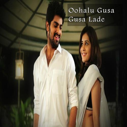 Oohalu Gusa Gusa Lade (Original Motion Picture Soundtrack)