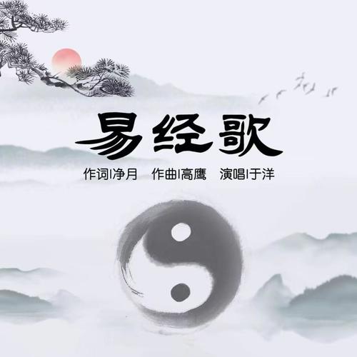 易经歌