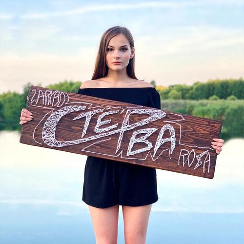 Стерва (Explicit)