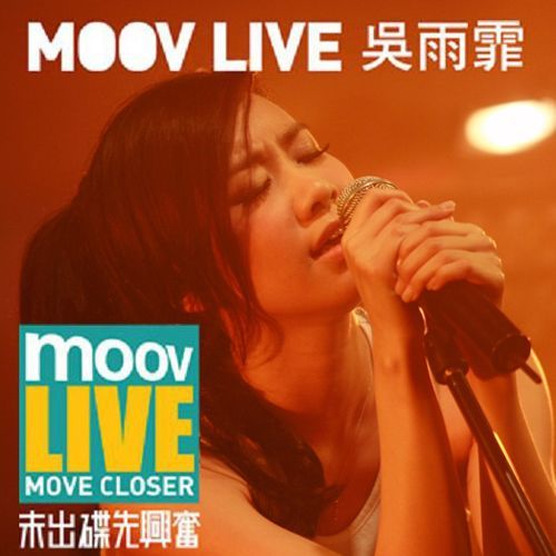 MOOV Live 吴雨霏