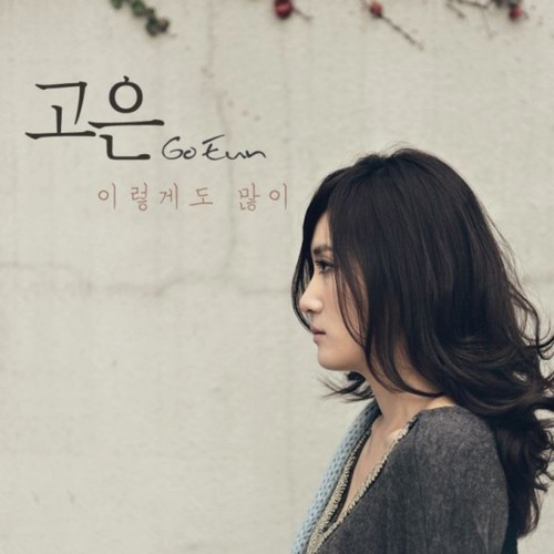 이렇게도 많이