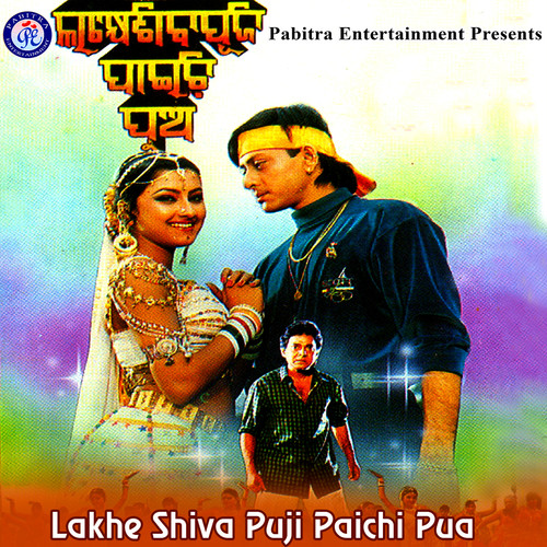 Lakhe Shiba Puji Paichi Pua (Original Motion Picture Soundtrack)