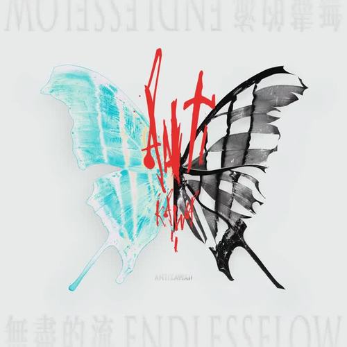 ENDLESS FLOW 無盡的流 (Explicit)