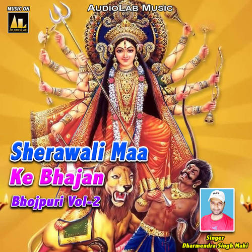 Sherawali Maa Ke bhajan, Vol. 2