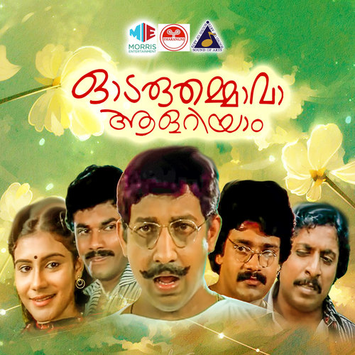 Odaruth Ammava Aalariyam (Original Motion Picture Soundtrack)