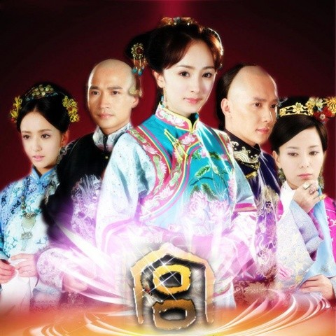 宫锁心玉