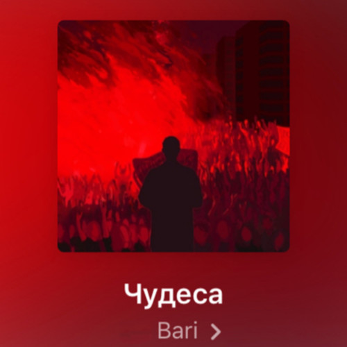 Чудеса