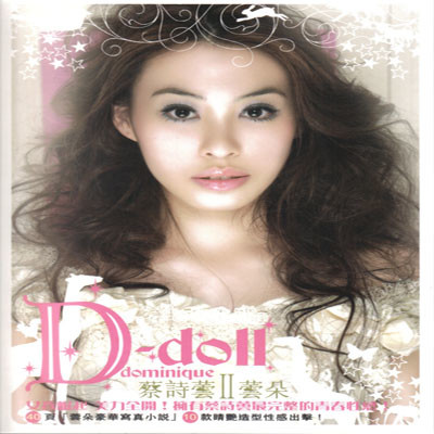 D-doll芸朵 CD2