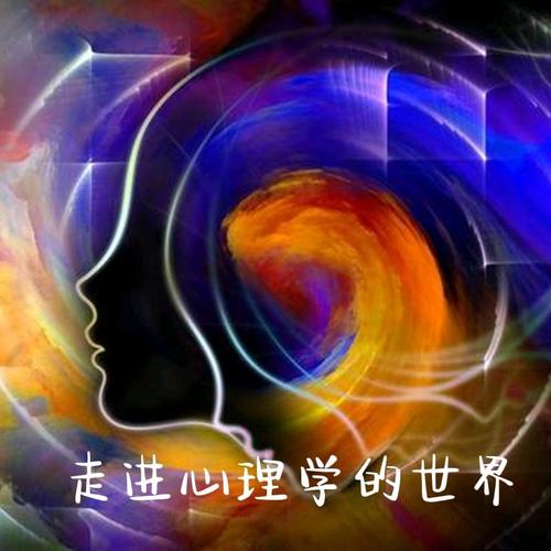 不可不读的心理学全集