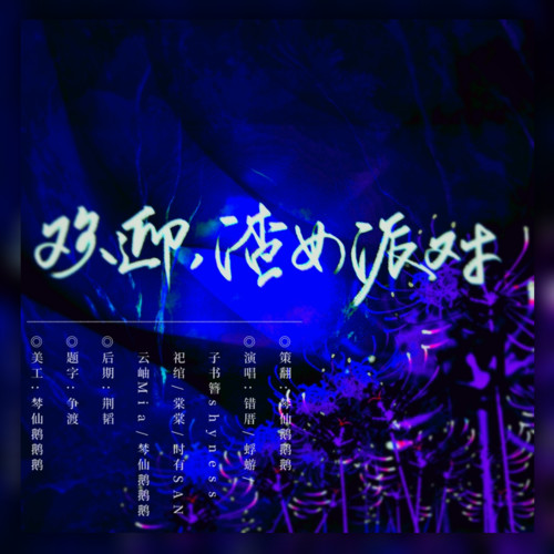 欢迎，渣女派对