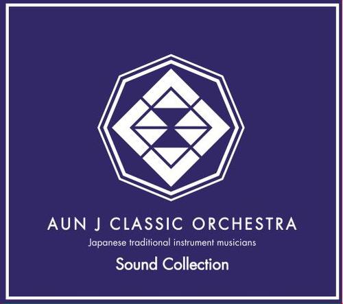 Sound Collection