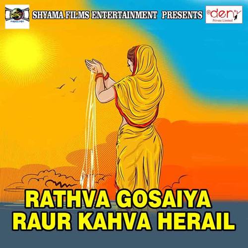 Rathva Gosaiya Raur Kahva Herail