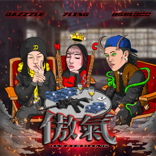 傲气 (feat. 纪博茂 Dazzzle & BG8LOCC) [Explicit]