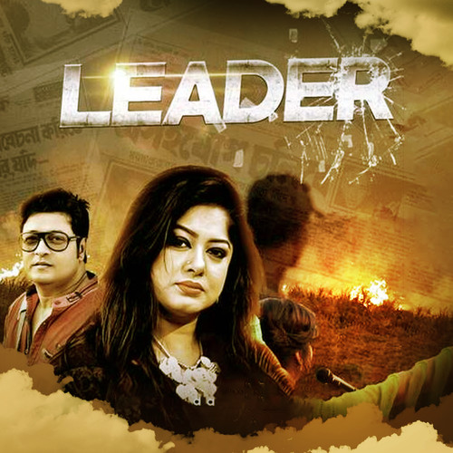 Leader (Original Motion Picture Soundtrack)