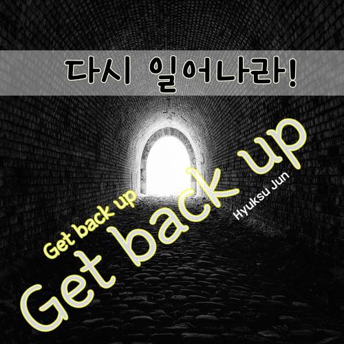 Get back up