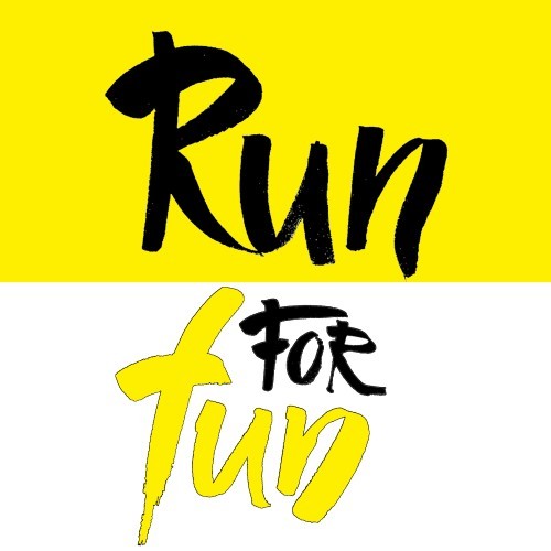 Run for Fun (Explicit)