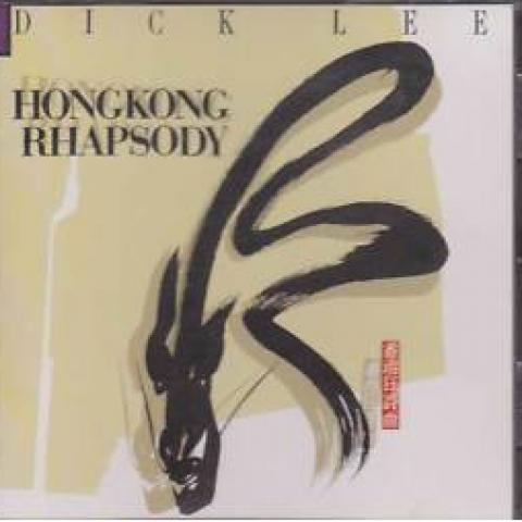 Hong Kong Rhapsody