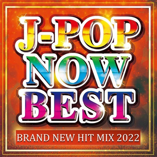 J-POP NOW BEST -BRAND NEW HIT MIX 2022- (DJ MIX)