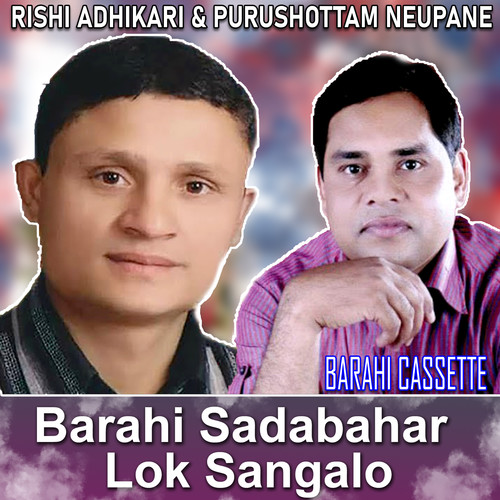 Barahi Sadabahar Lok Sangalo