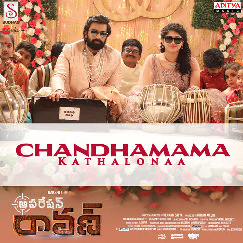 Chandamaama Kathalonaa (From 