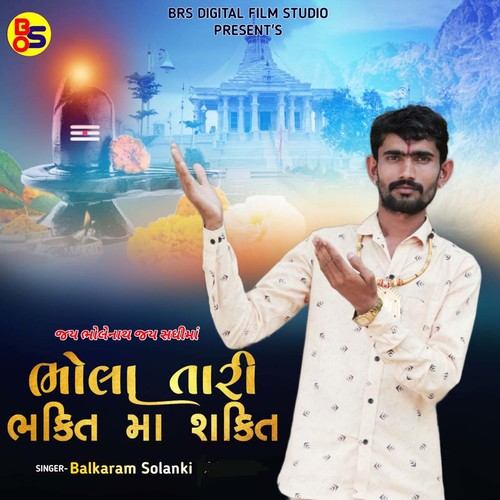Bhola Thari Bhakti M Shakti