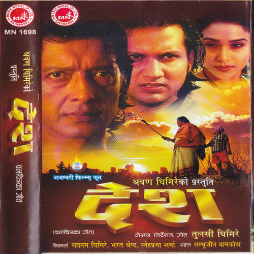 Desh (Original Motion Picture Soundtrack)