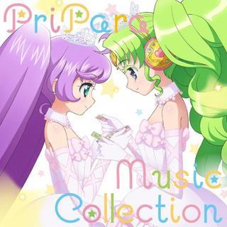 プリパラ☆ミュージックコレクション (美妙天堂☆音乐集)