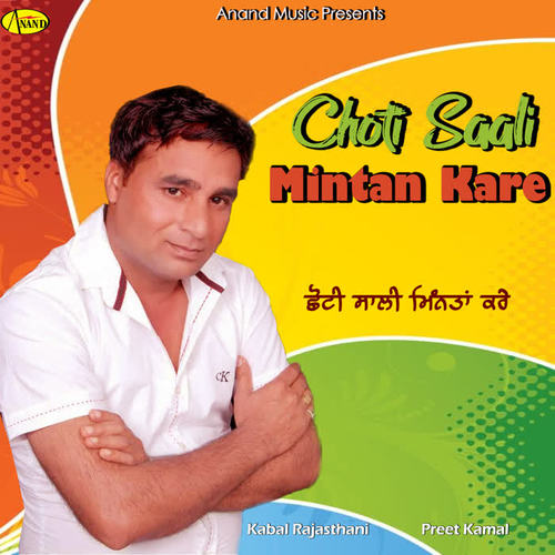 Choti Saali Mintan Kare