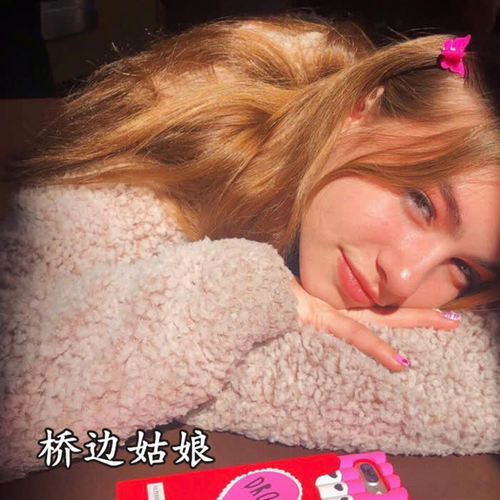 桥边姑娘