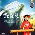 海韵魅影(独弦琴)