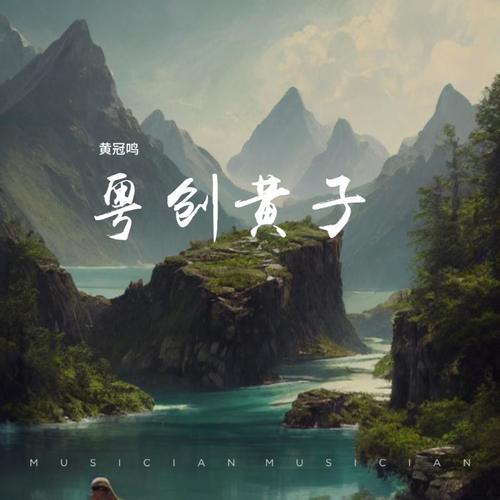 粤语合唱
