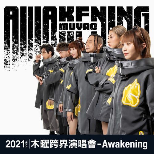 木曜跨界演唱会-Awakening