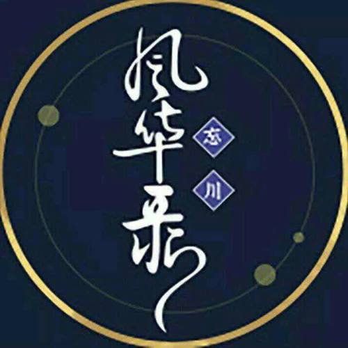 忘川风华录