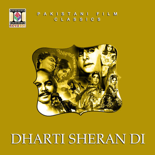 Dharti Sheran Di (Pakistani Film Soundtrack)